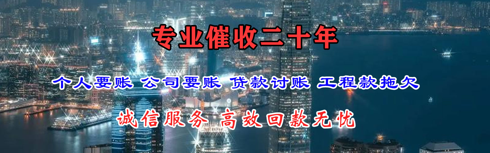 新昌收账公司