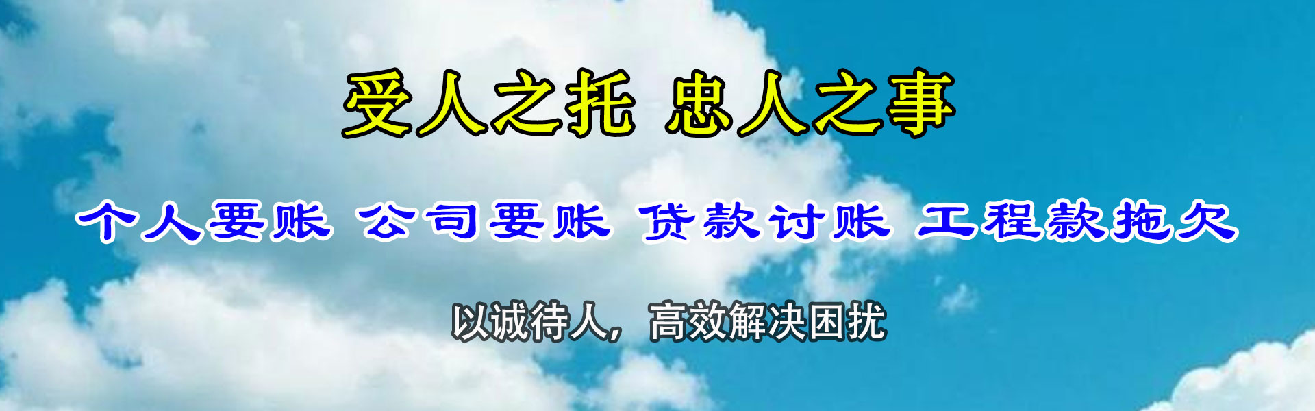 新昌收债公司